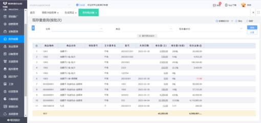 erp 微信商城